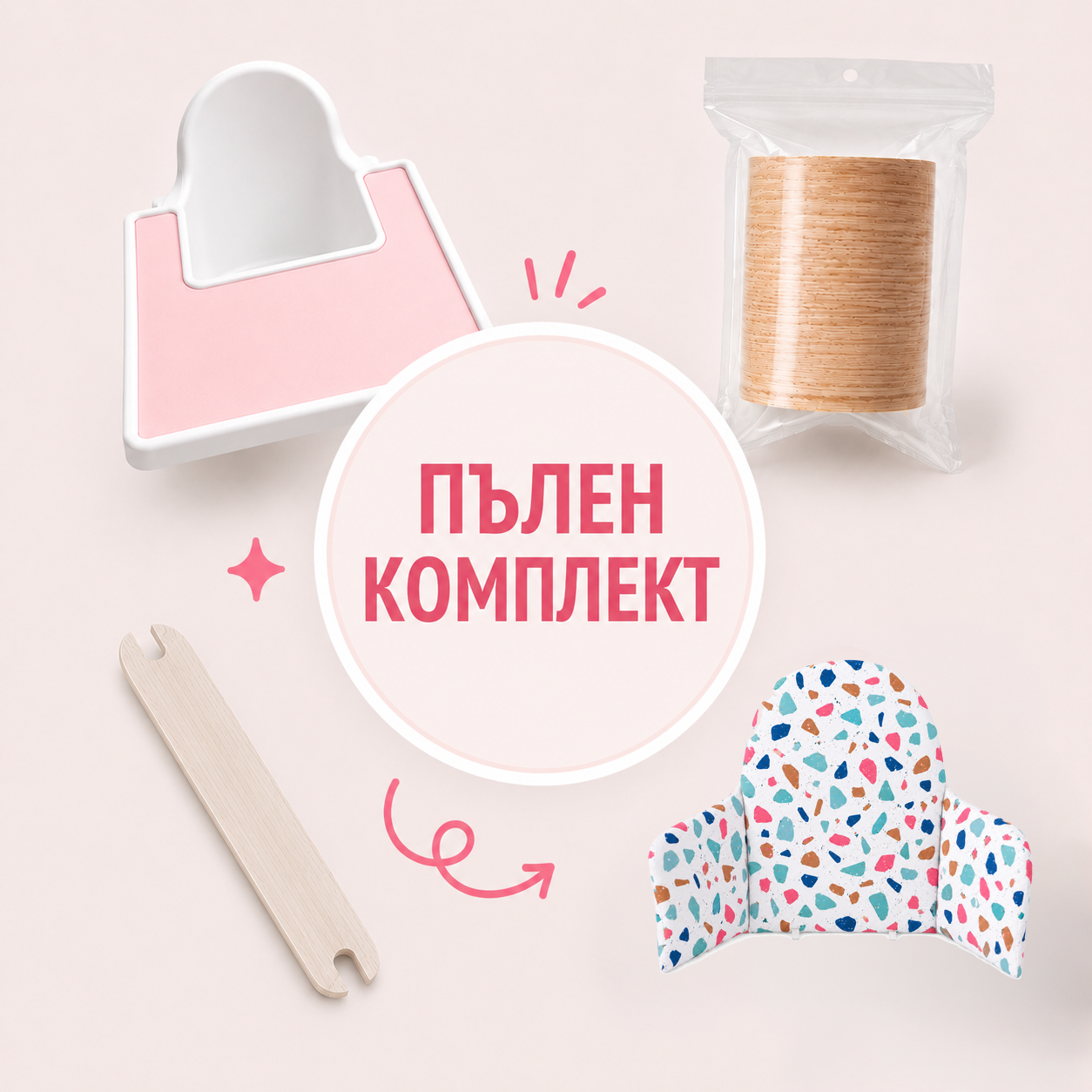 ПЪЛЕН КОМПЛЕКТ 4 части за стола IKEA ANTILOP